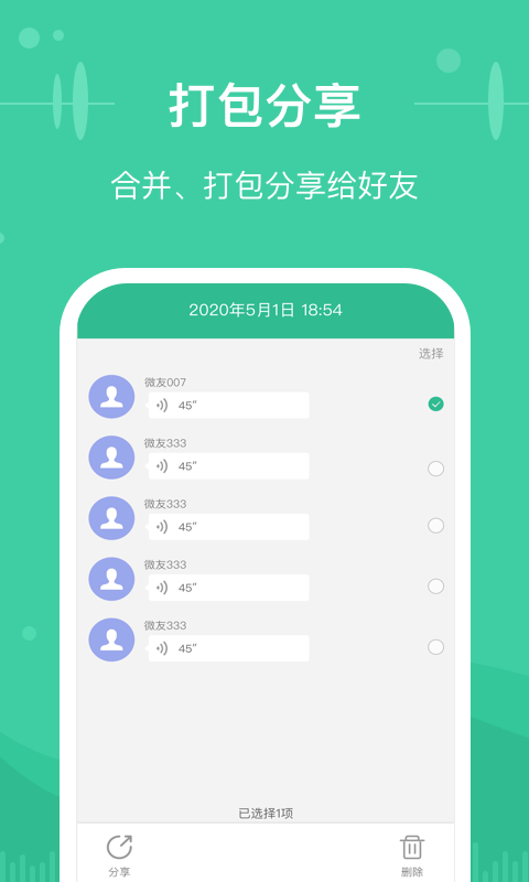 微文件助手  v1.0.0图1