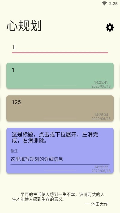 心规划  v1.0图2