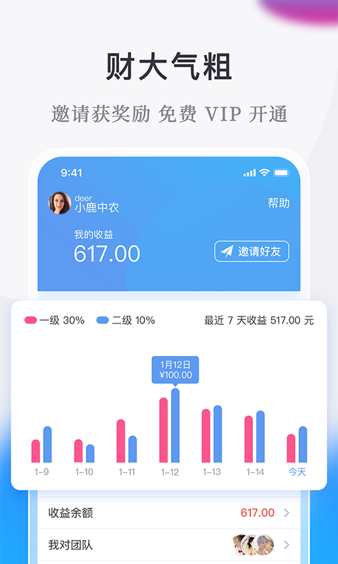 微小鹿  v1.4.1.7图3