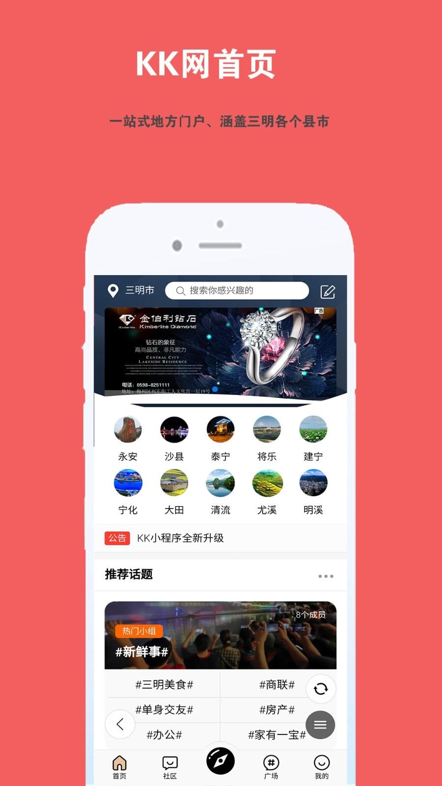 三明kk网  v1.1.8图2