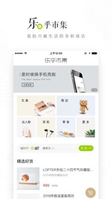 老福特lofter  v6.8.1图2