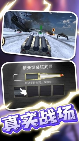 战地卡车武器运输  v1.6.0图3