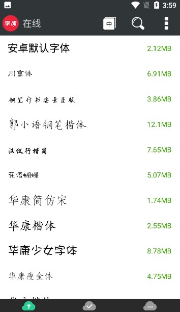 优雅字体管家手机版  v1.1图1