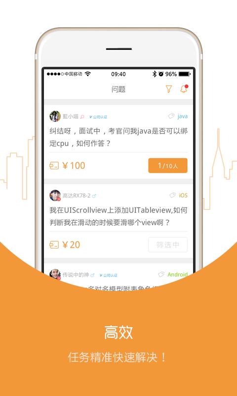 问啊  v1.5.4图1