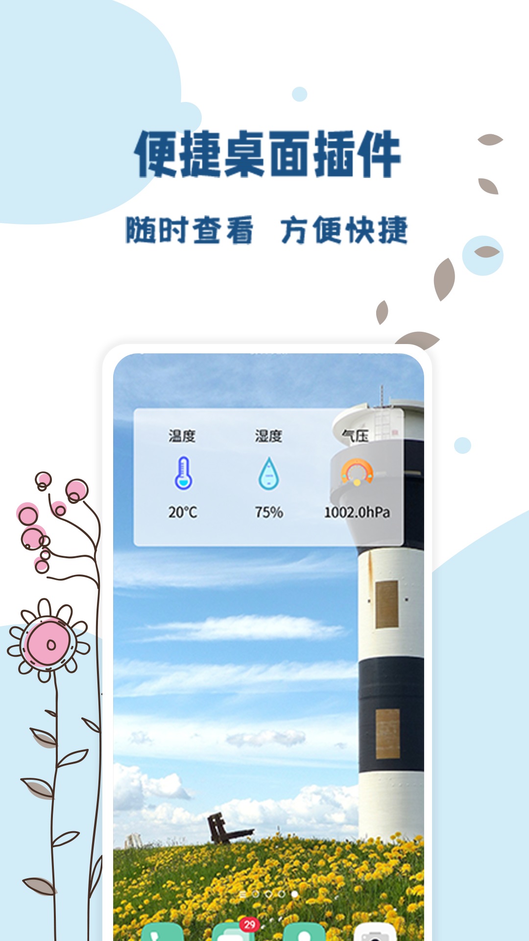 标准温度计最新版  v1.0.0图3