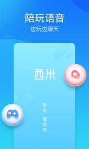 西米语音  v2.0.9图2