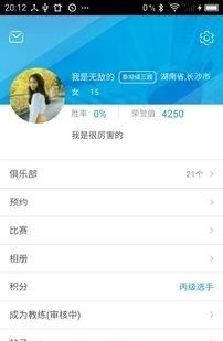 羽点商联  v1.0.5图3