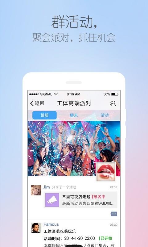 新浪微米  v3.0.1图2