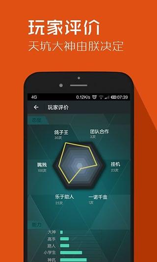 游易安卓版  v3.1.0图2