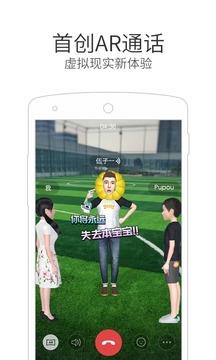 微信电话本  v4.5.0图1