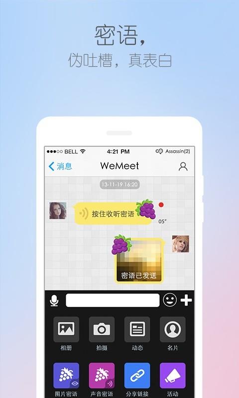 新浪微米  v3.0.1图3