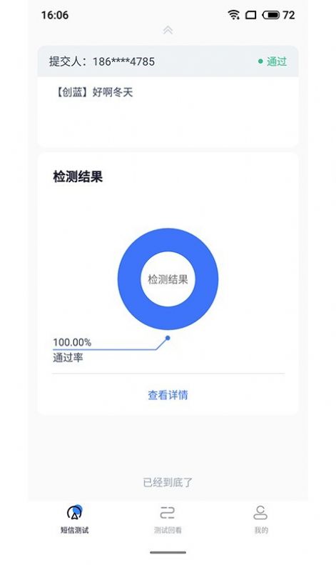 闪测  v1.0.1图2