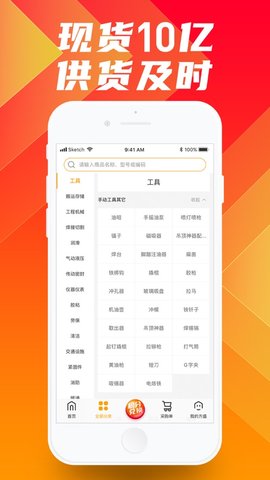 鑫方盛  v2.3.4图2