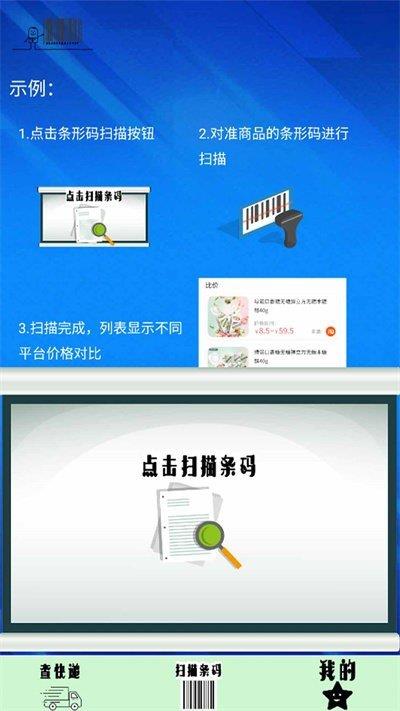 快递管家查询  v1.0图2