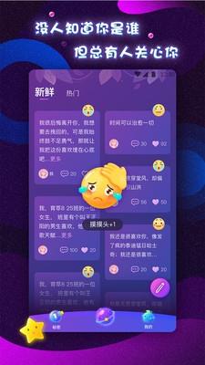 Me言  v2.0.1图4