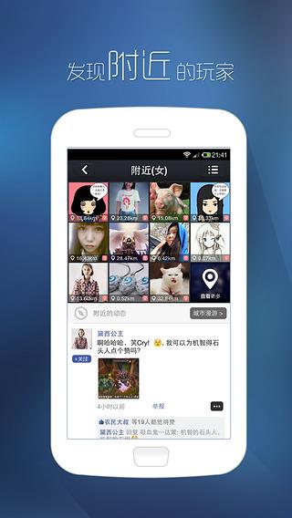 陌游APP  v4.9.9.0图2