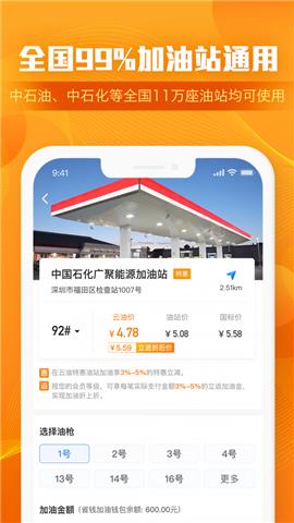 光汇云油  v7.6.9图1