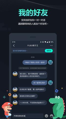 YoTok  v1.0.2图4