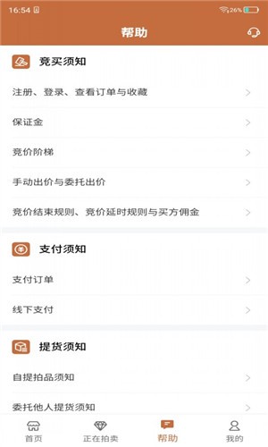 朵云轩网拍  v1.1.1图2