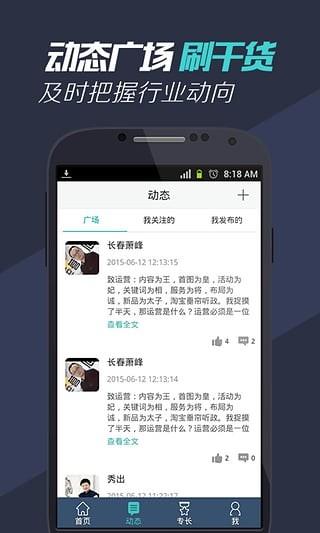 靠我  v2.2.2.0图4