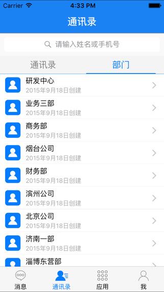 易通  v1.0.0图3