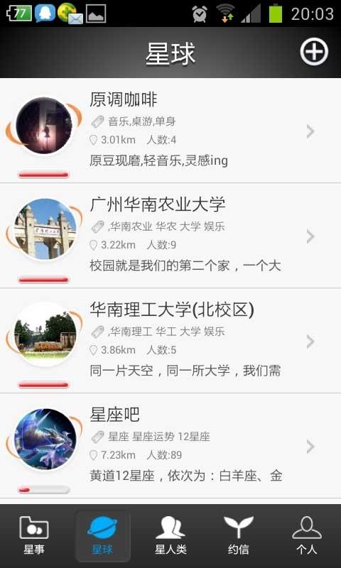 约信  v1.1.2.5图1