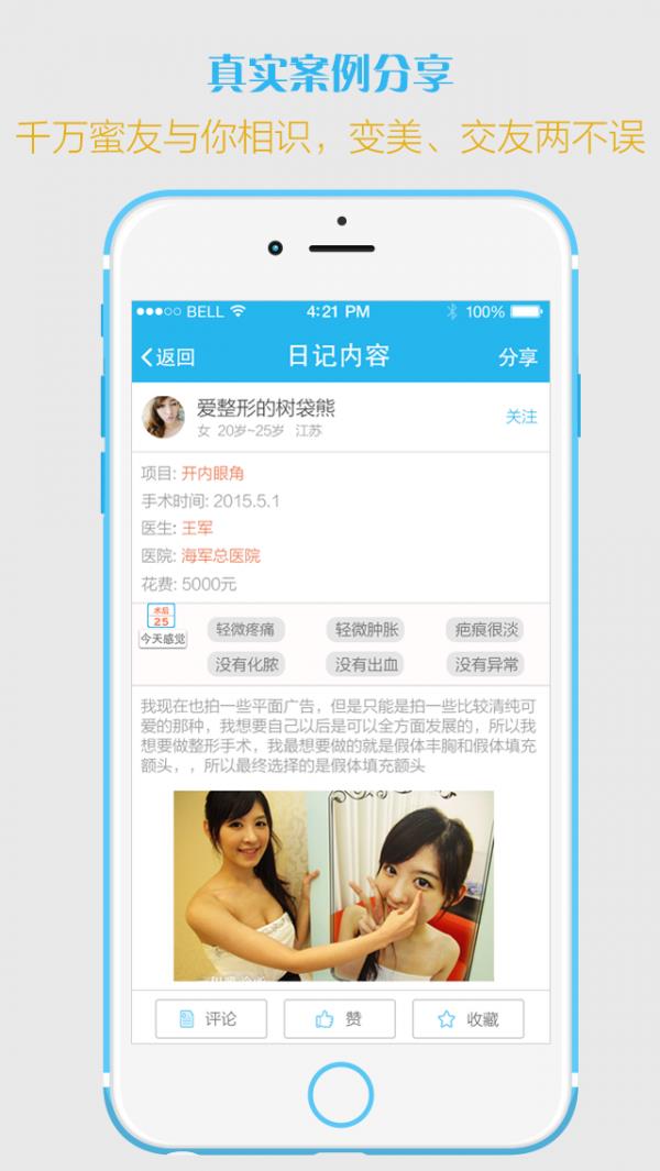 颜蜜  v1.9.991图4