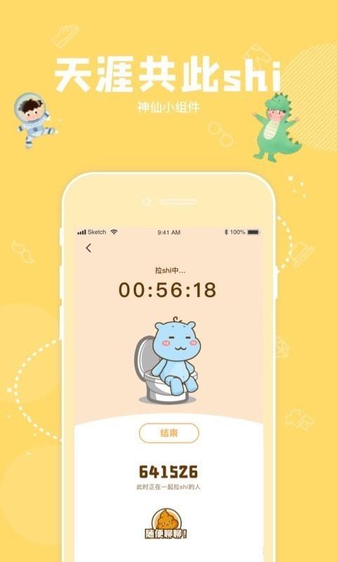 辛屎  v2.3.2.3图2