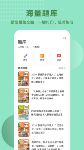 题出没  v.2.1.1图1