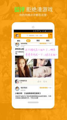 爱游游APP  v2.2.1图1