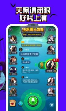 狼人世界  v10.4.3图2