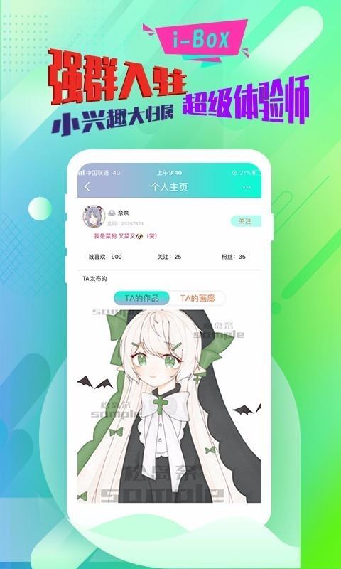 绘画兴趣盒  v1.0.5图2