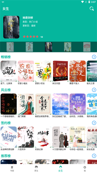 芝麻阅读  v1.1.3图1