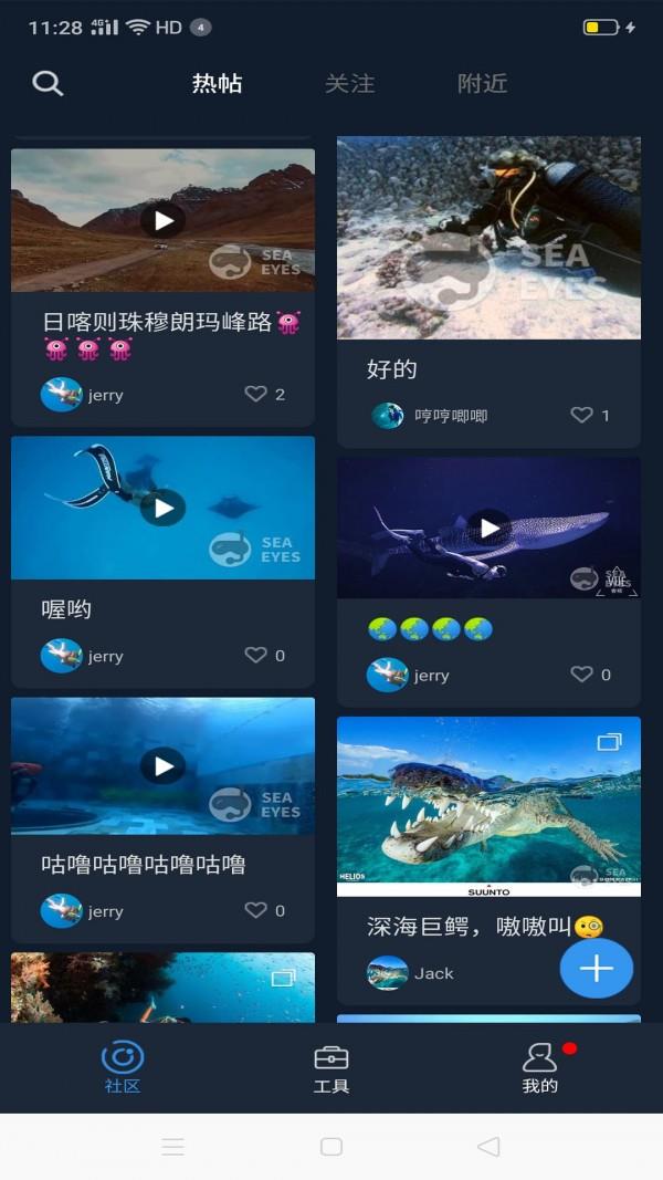 联潜  v1.10.0图1