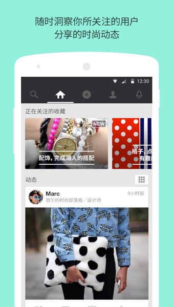 StyleShare风格志  v3.34.8图3