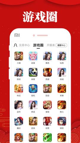 乐嗨嗨平台  v8.3.9图3