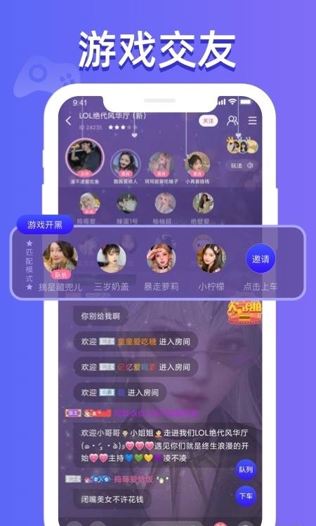 点点开黑陪玩  v2.5.7图3