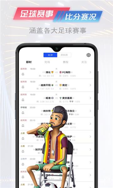 懂球派最新版  v1.0图2