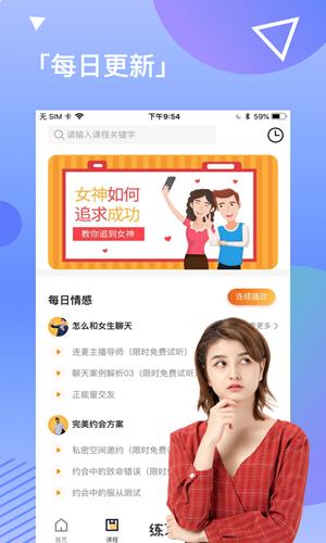 情话达人  v1.0.6图1