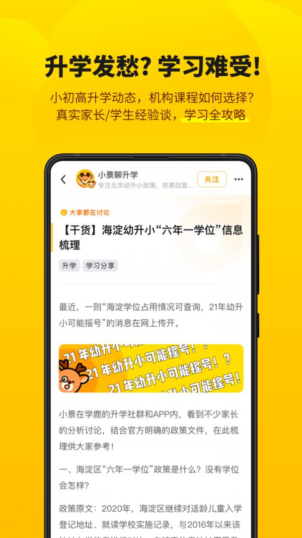 学鹿  v1.0.11图5