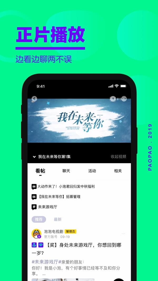 爱奇艺泡泡圈  v1.16.7图1