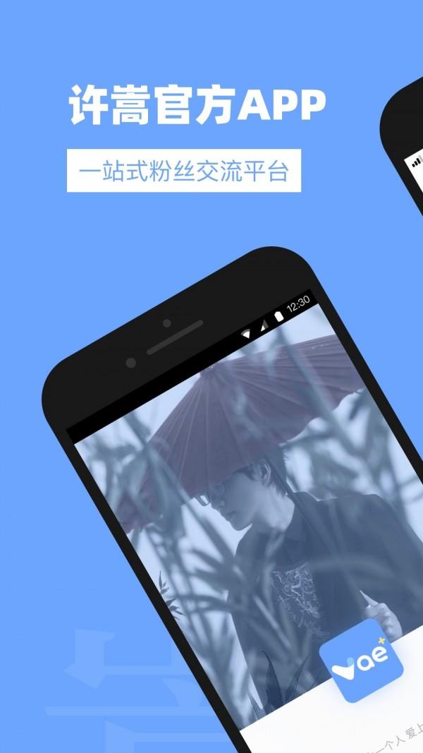 Vae+  v2.5.3图1