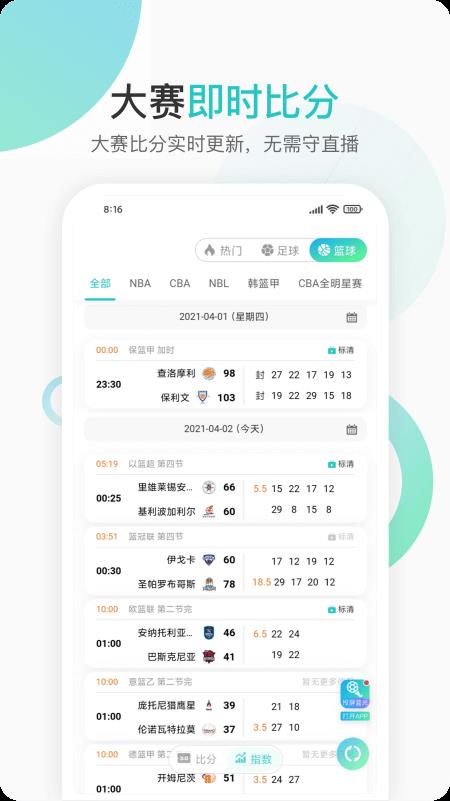 第一直播  v1.9.2图1