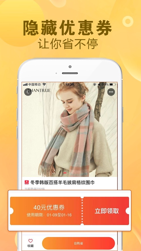 看一看购物  v1.0.2图3