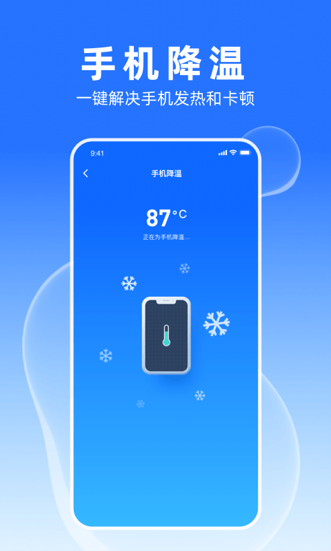 夕夕加速大师  v1.0.0.1图1