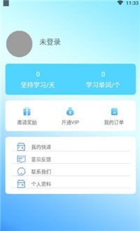 中域单词  v1.0图1