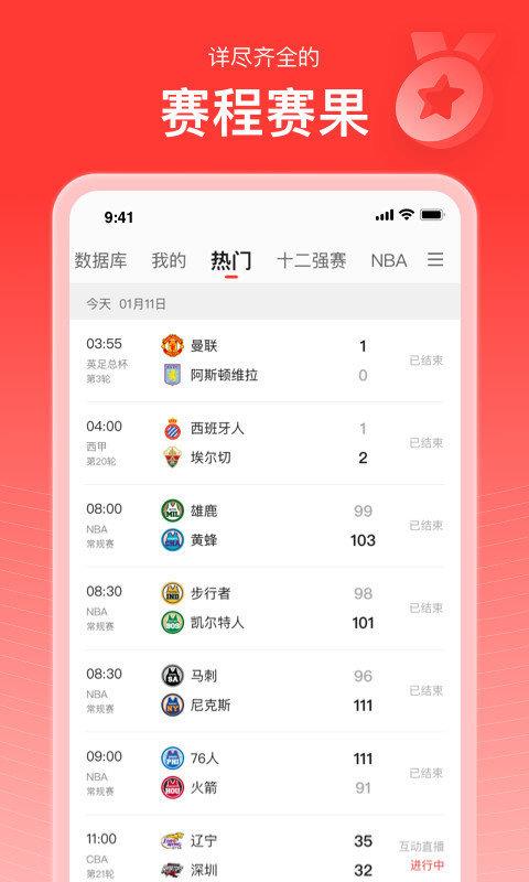 857直播  v1.0图3