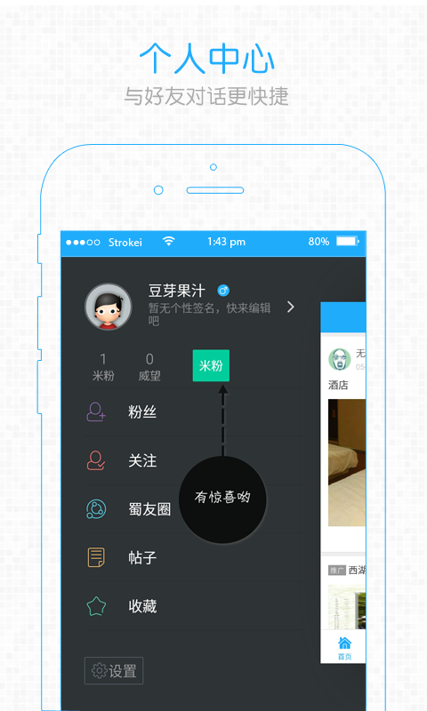 西蜀网  v2.4.13图1