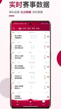 斗球nba足球篮球体育直播(斗球直播)  v1.0图3