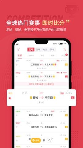 雷速比分  v1.0图2